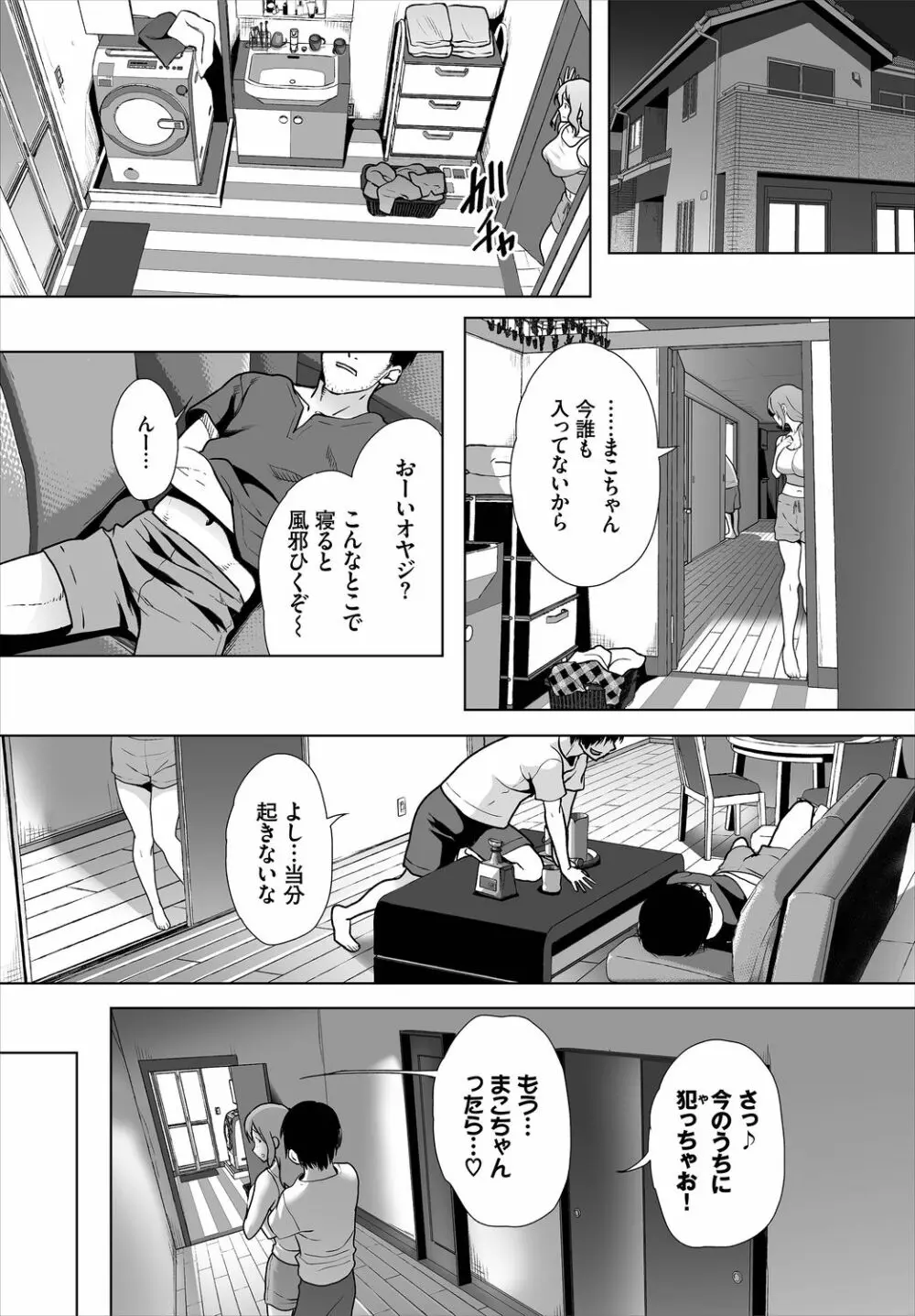 ダスコミ Vol.6 Page.130