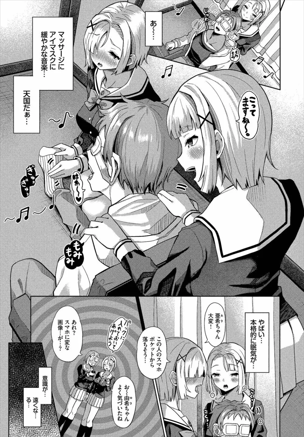 ダスコミ Vol.6 Page.147