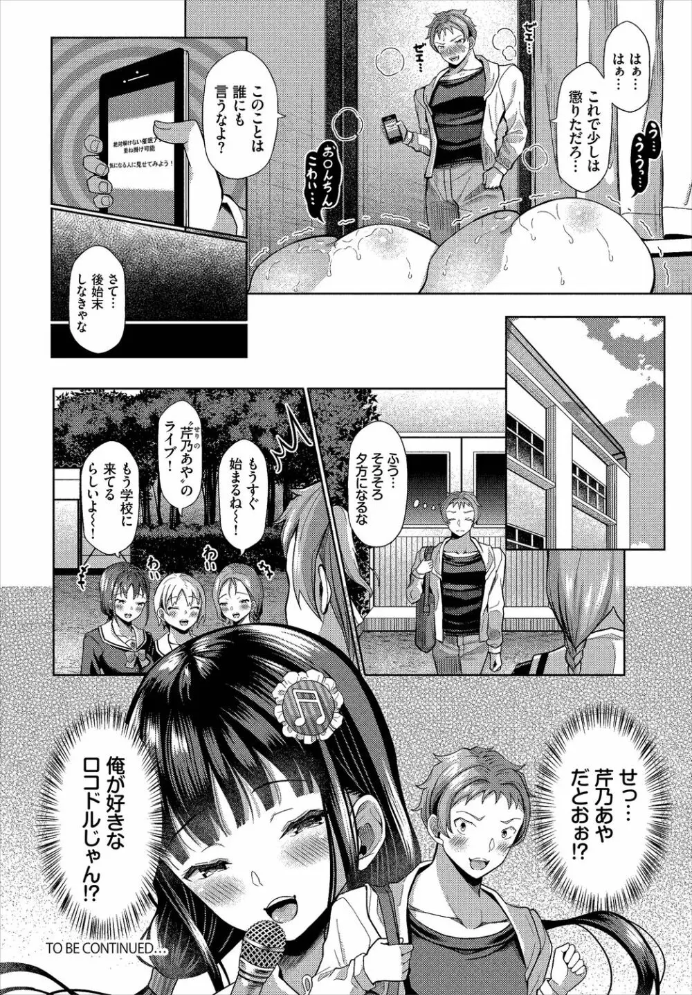 ダスコミ Vol.6 Page.162