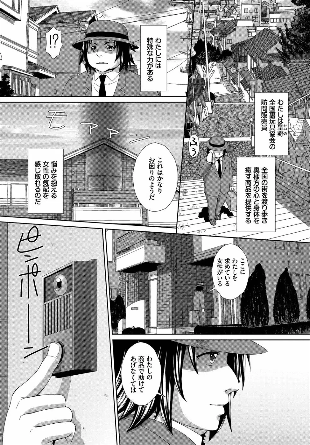 ダスコミ Vol.6 Page.221