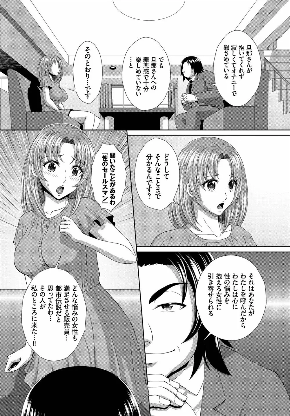 ダスコミ Vol.6 Page.224