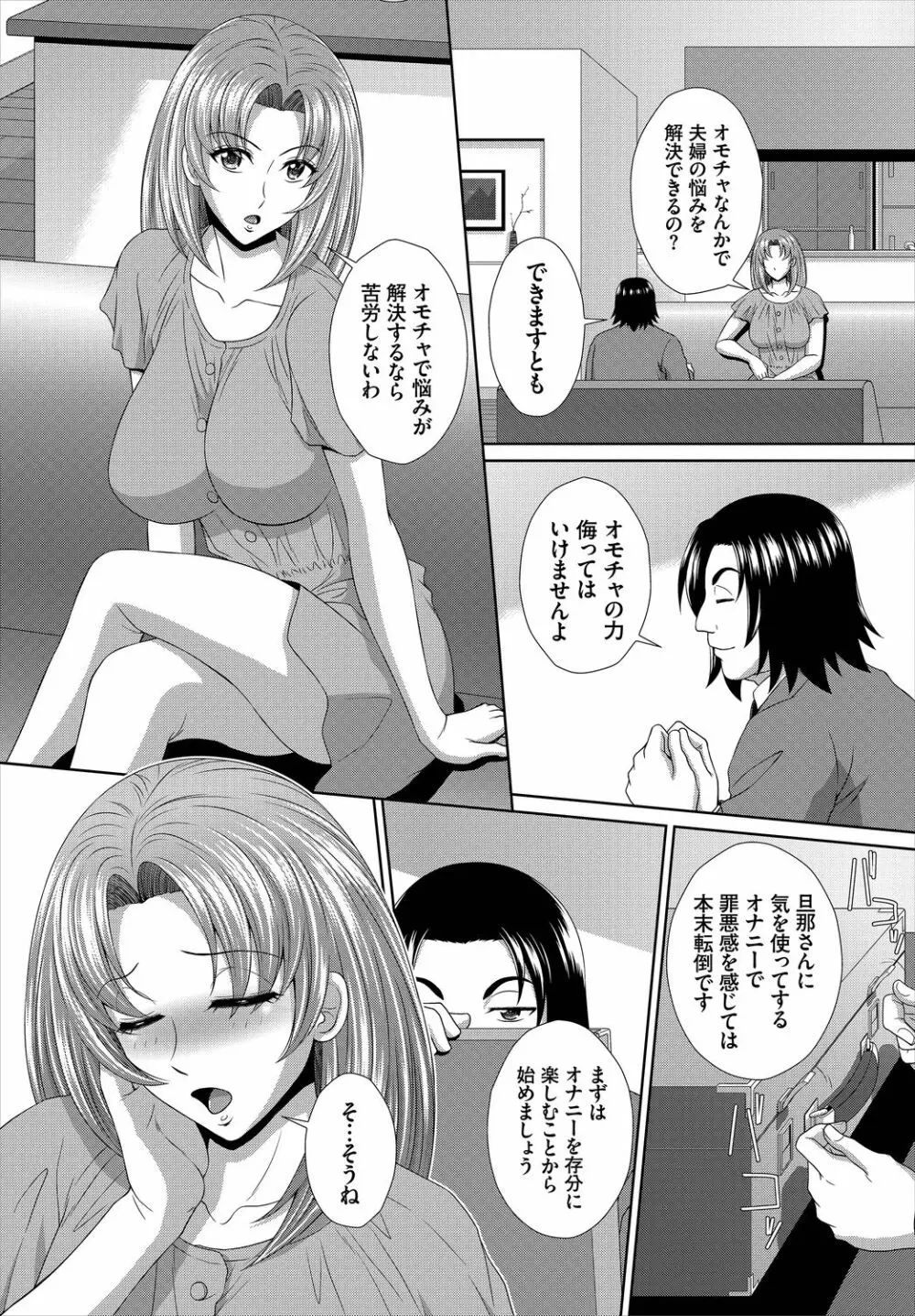 ダスコミ Vol.6 Page.225