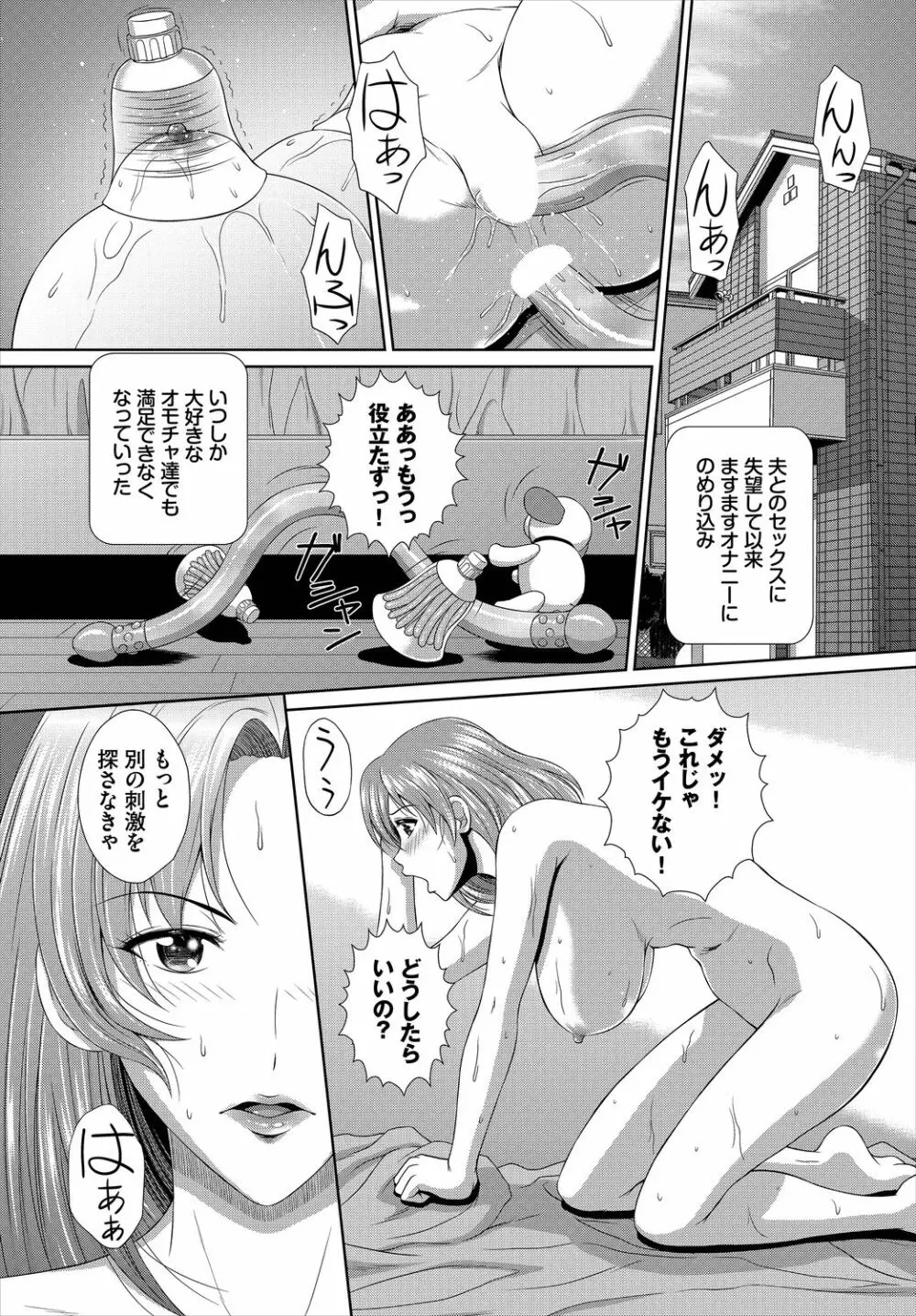 ダスコミ Vol.6 Page.235