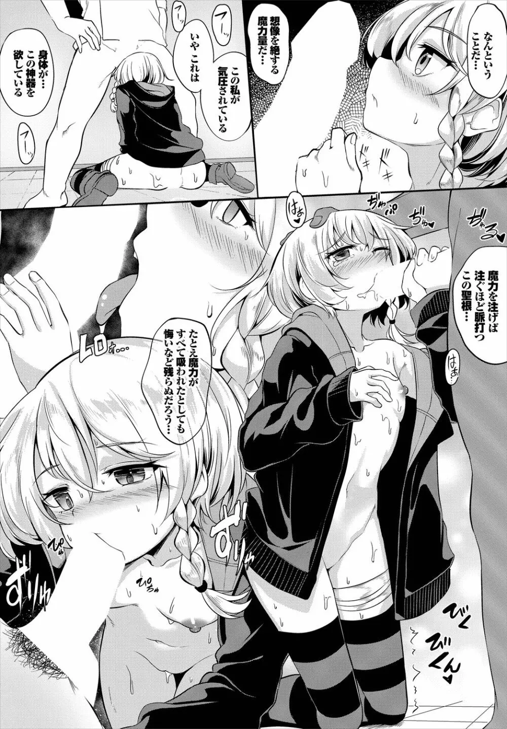 ダスコミ Vol.6 Page.252