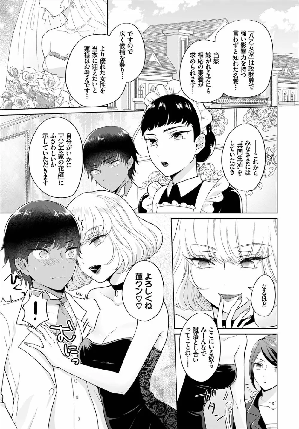 ダスコミ Vol.6 Page.35