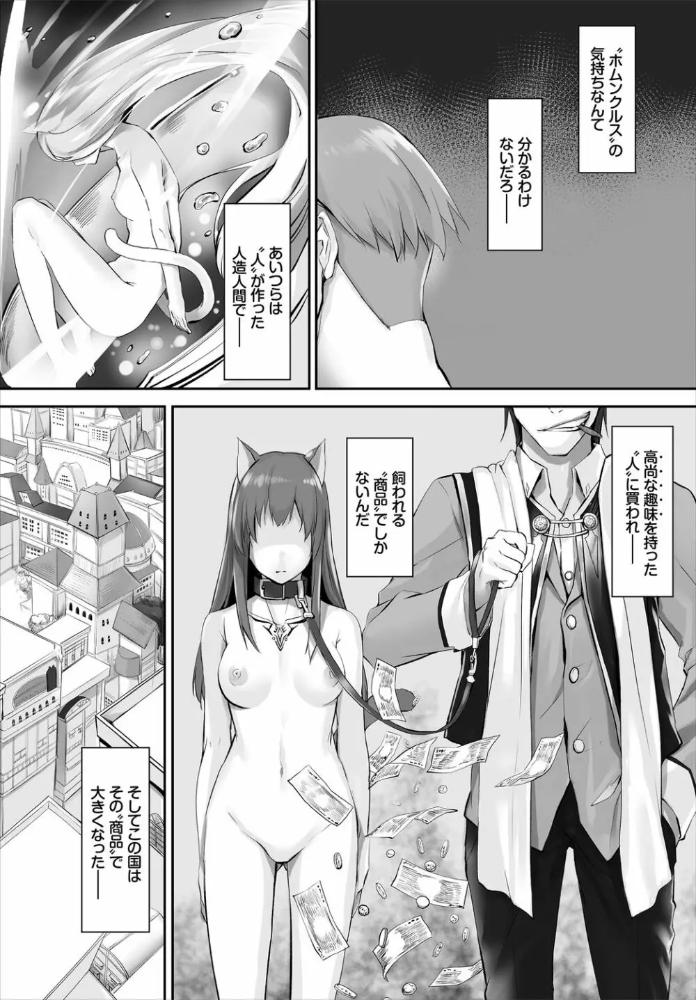 ダスコミ Vol.6 Page.55