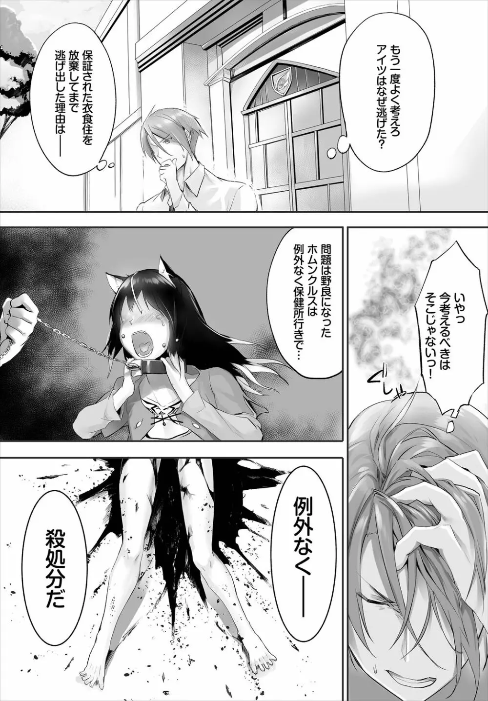 ダスコミ Vol.6 Page.59