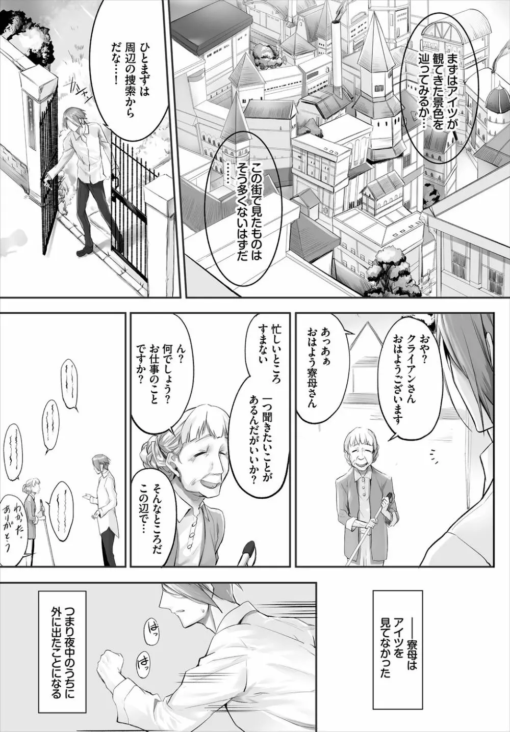 ダスコミ Vol.6 Page.60