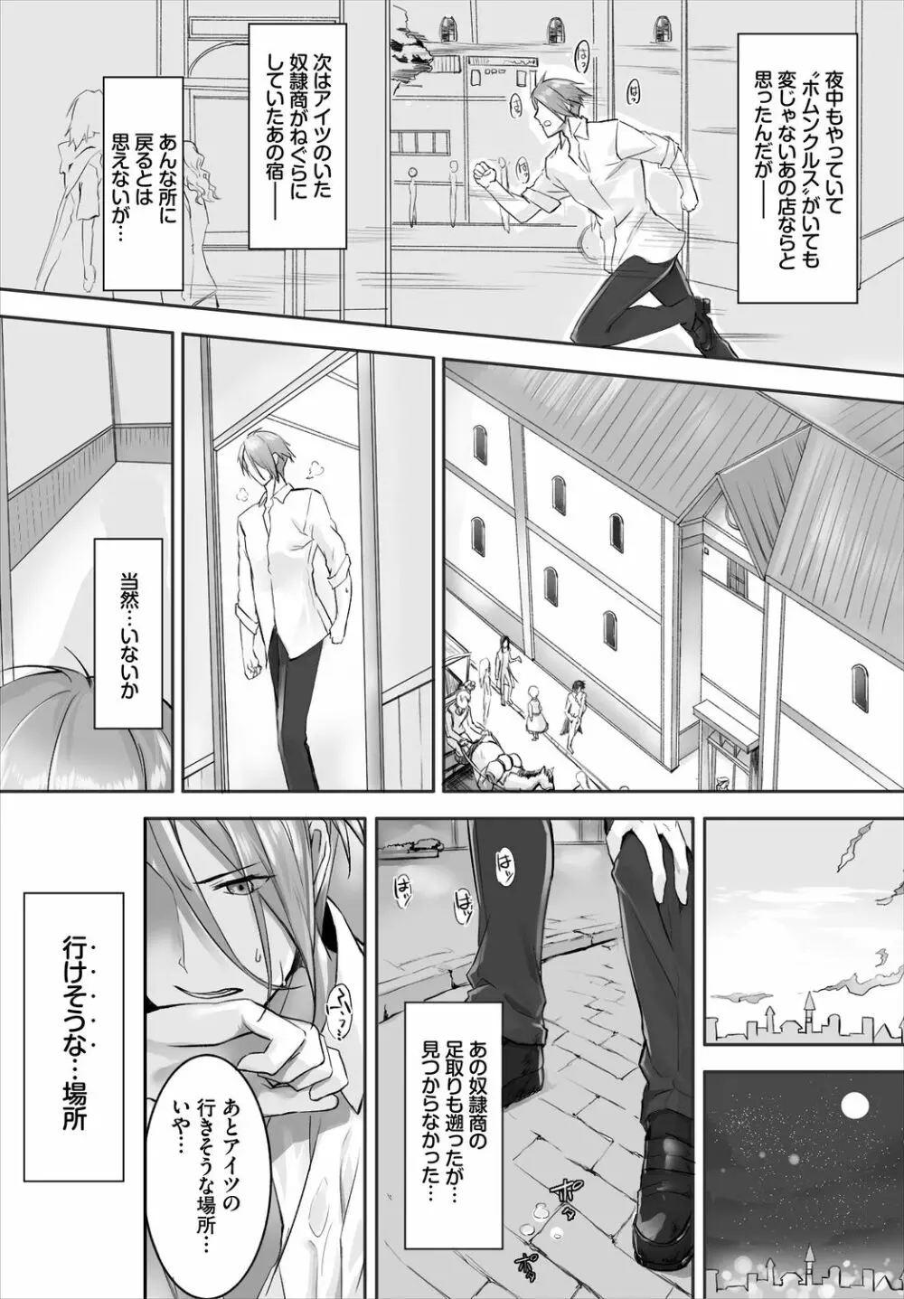 ダスコミ Vol.6 Page.62