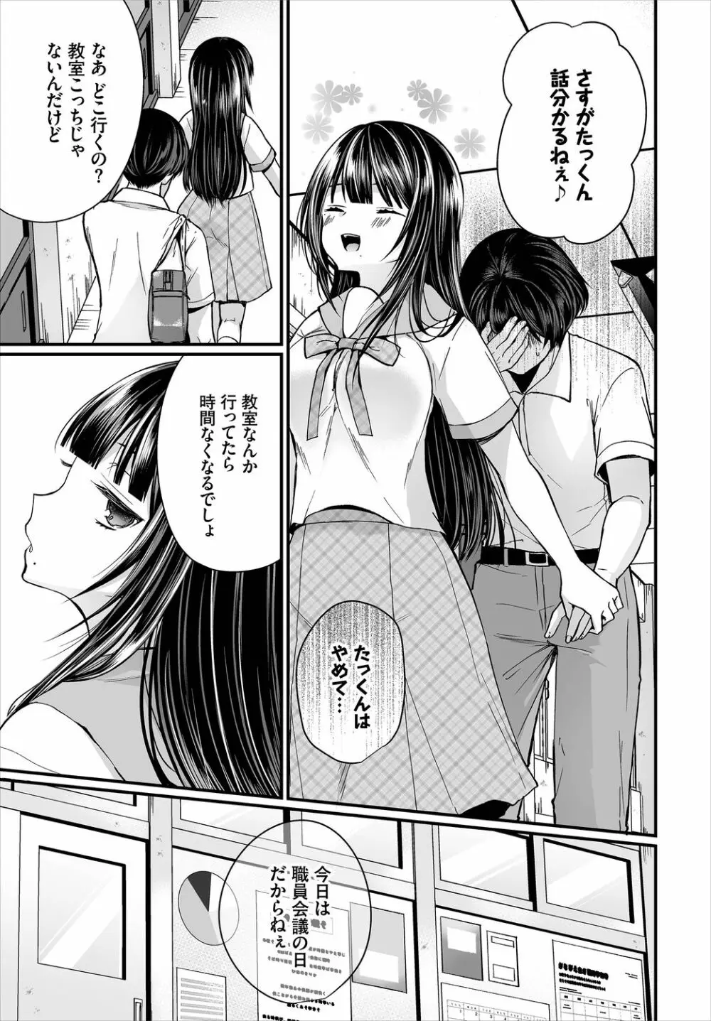 ダスコミ Vol.6 Page.7