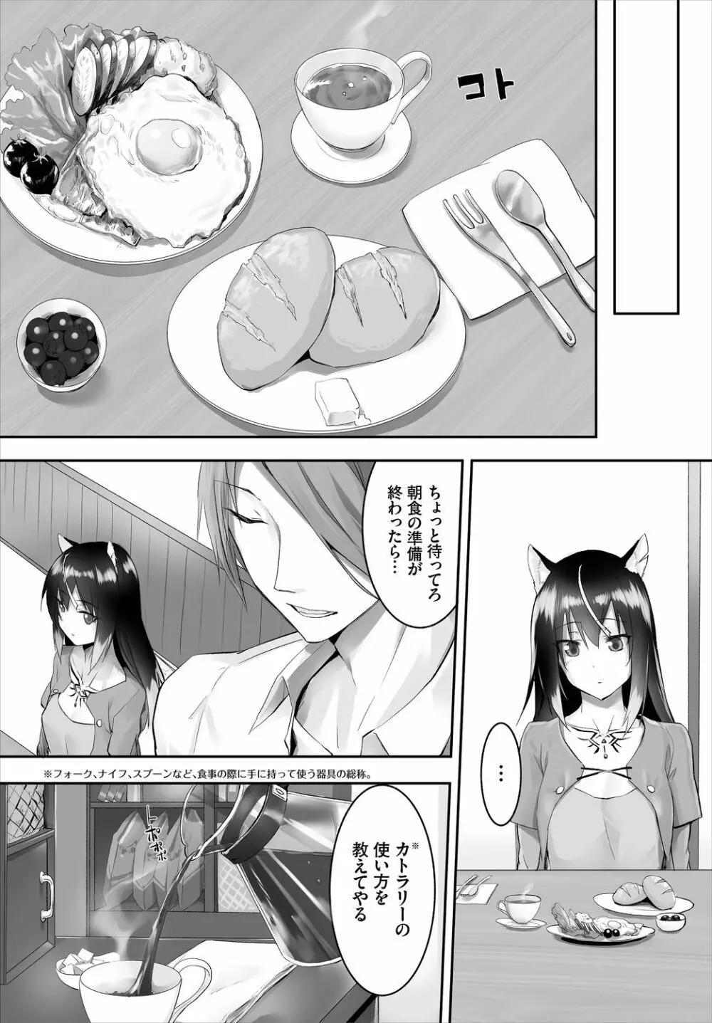 ダスコミ Vol.6 Page.78