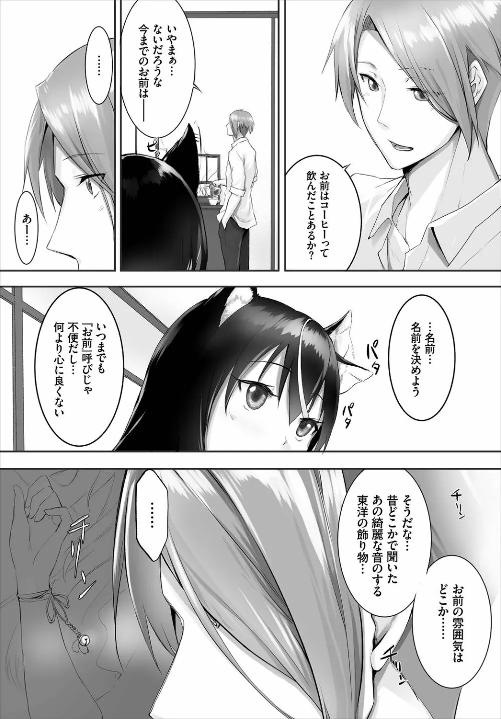 ダスコミ Vol.6 Page.79