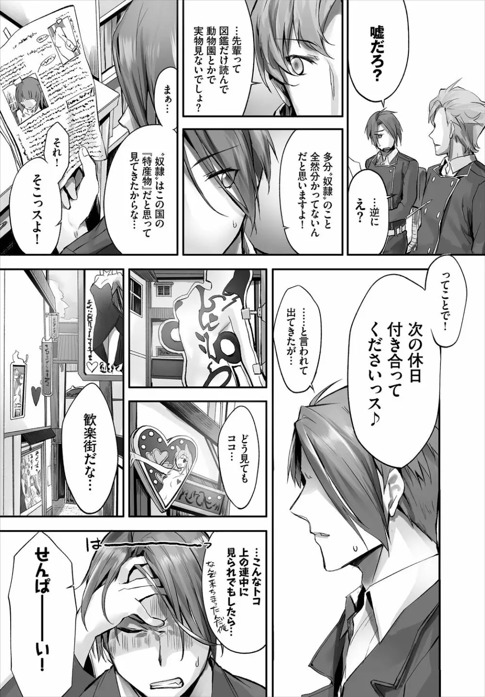 ダスコミ Vol.6 Page.84