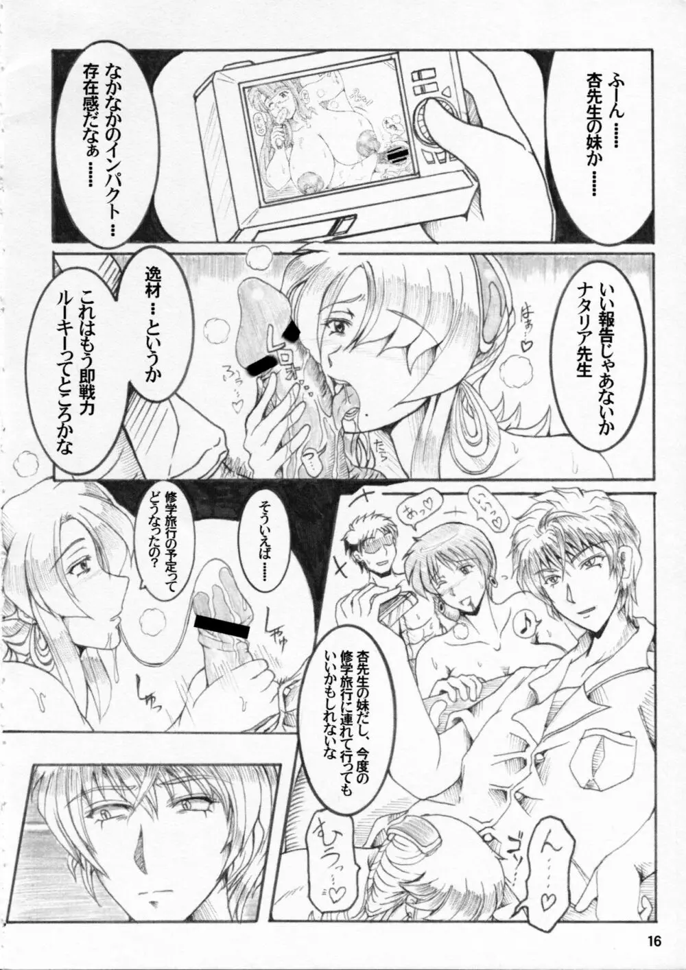 彩淫女樂艶痴態 【排泄特進科】 Page.15