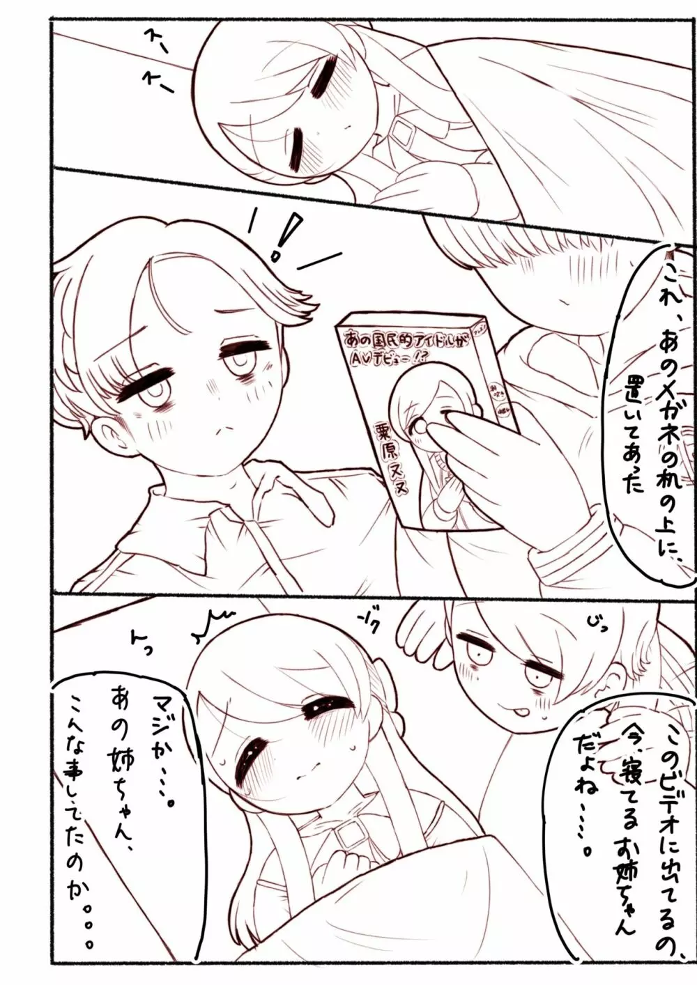 はじめてをだきしめて Page.6