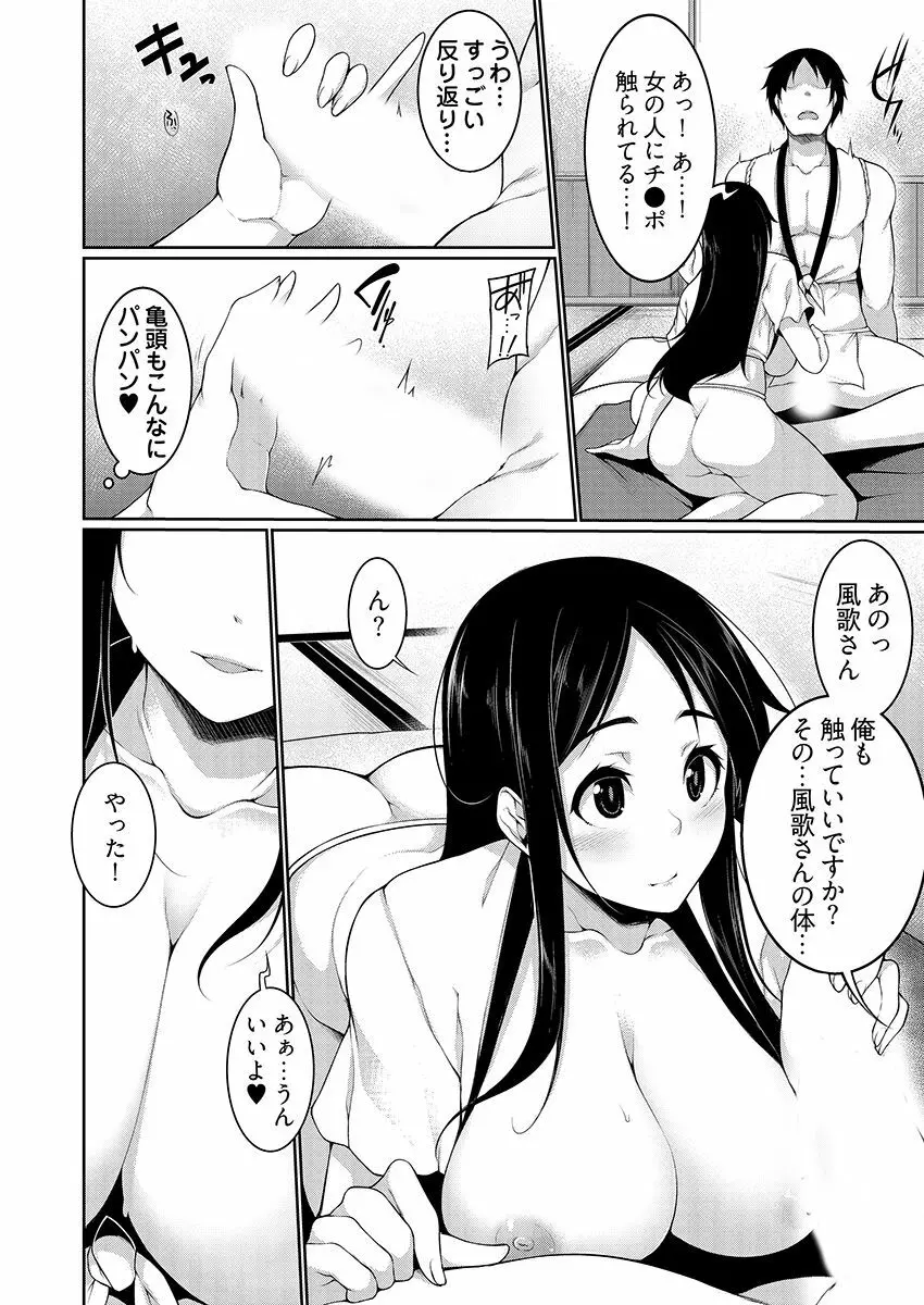 Hへのハードルが低すぎる村 ～女子大生が夏休みに訪れたのは誰とでもヤッちゃう村でした～ 04 Page.14