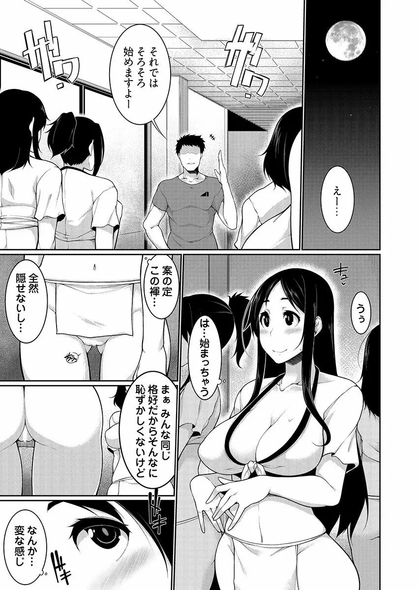 Hへのハードルが低すぎる村 ～女子大生が夏休みに訪れたのは誰とでもヤッちゃう村でした～ 04 Page.9