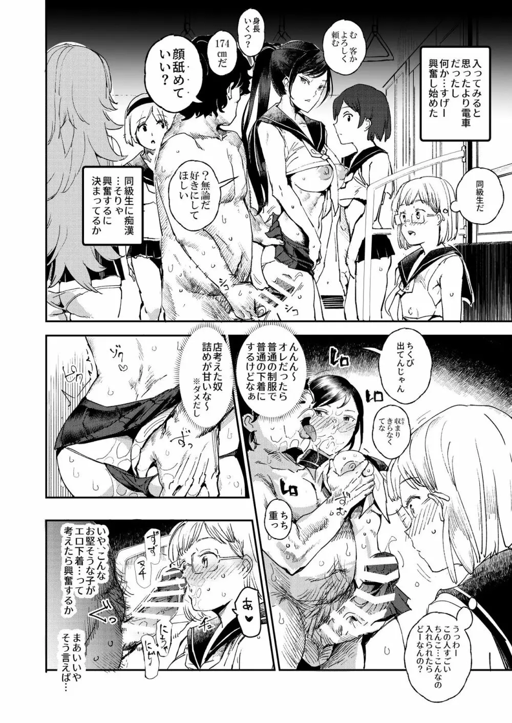 旧校舎裏文化祭 #3 日曜日編 全員オレの永久肉便器 Page.17