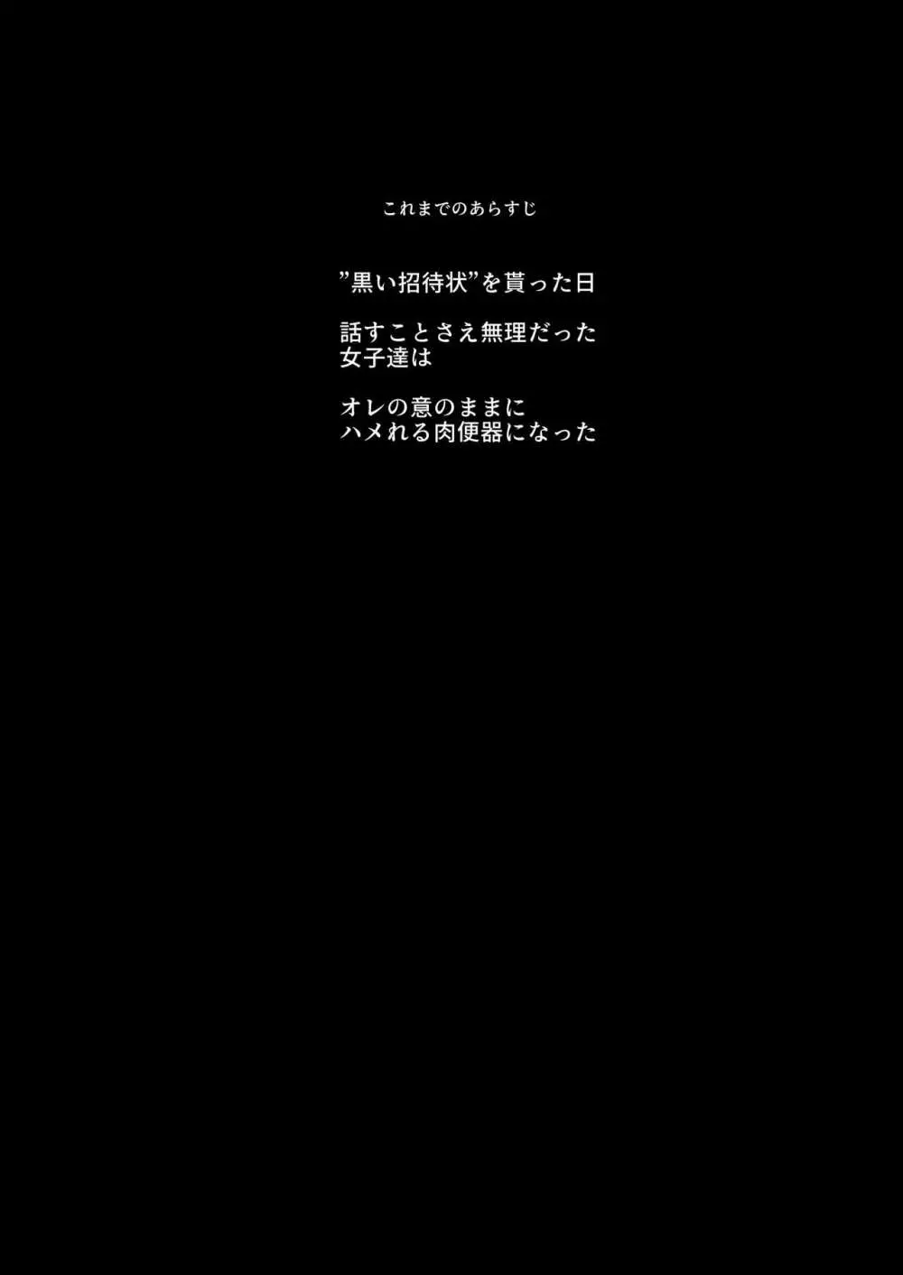 旧校舎裏文化祭 #3 日曜日編 全員オレの永久肉便器 Page.5