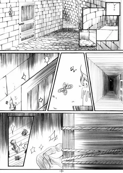風ノ雫 Page.3
