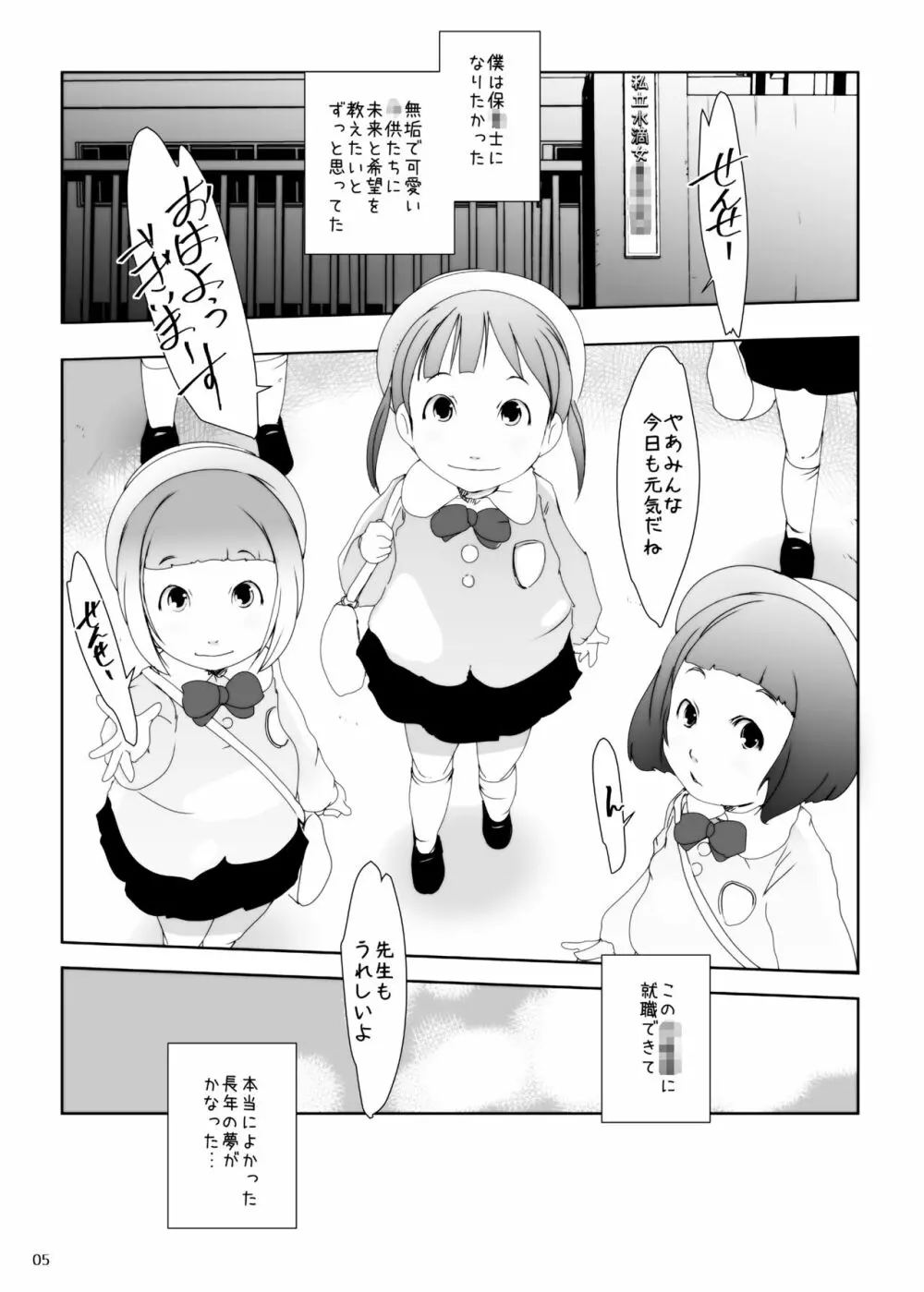 事案発生1・2・3・4 Page.66