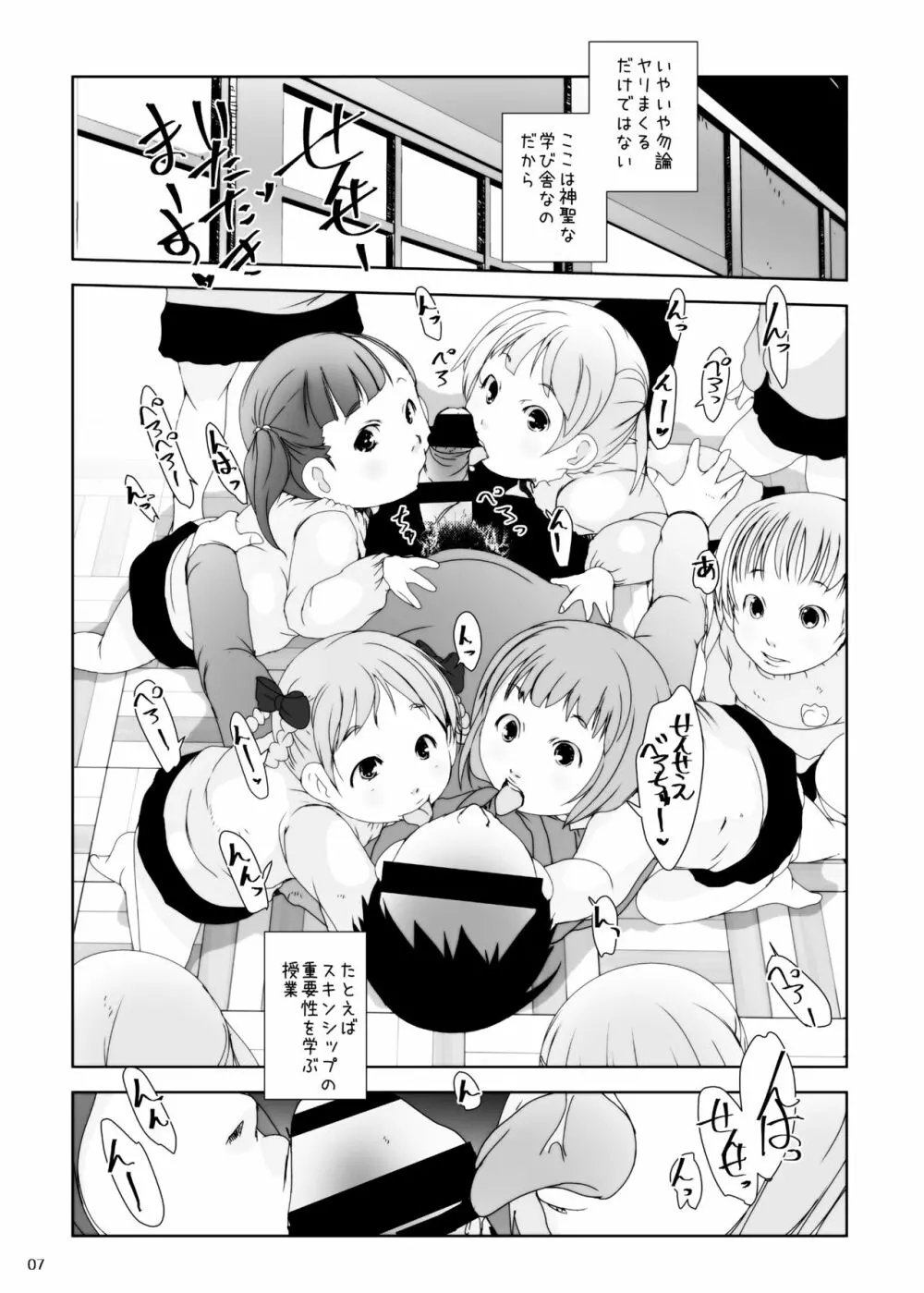 事案発生1・2・3・4 Page.68