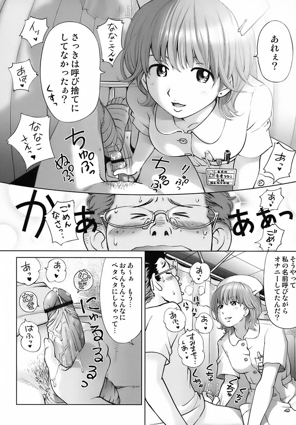 スイート☆ライフ、プリーズ！！ Page.126