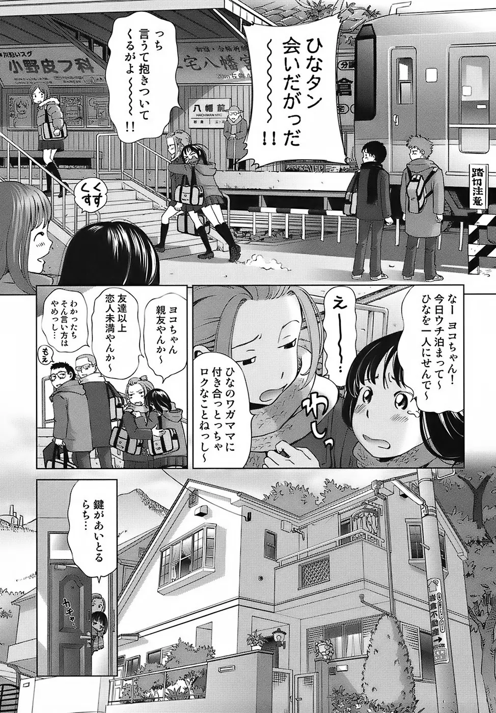 スイート☆ライフ、プリーズ！！ Page.47