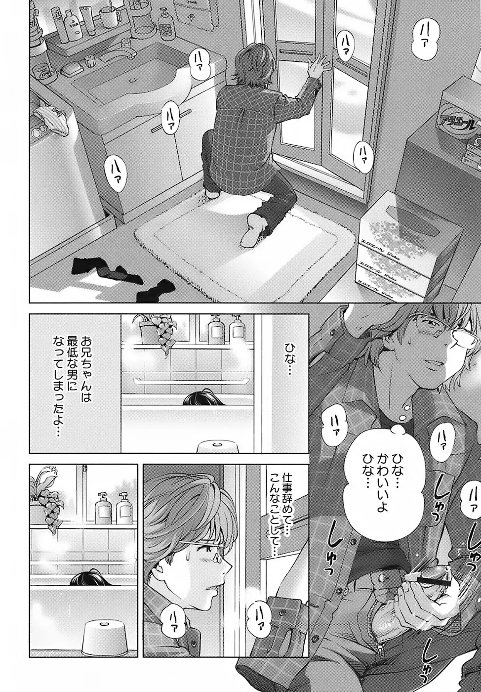 スイート☆ライフ、プリーズ！！ Page.52