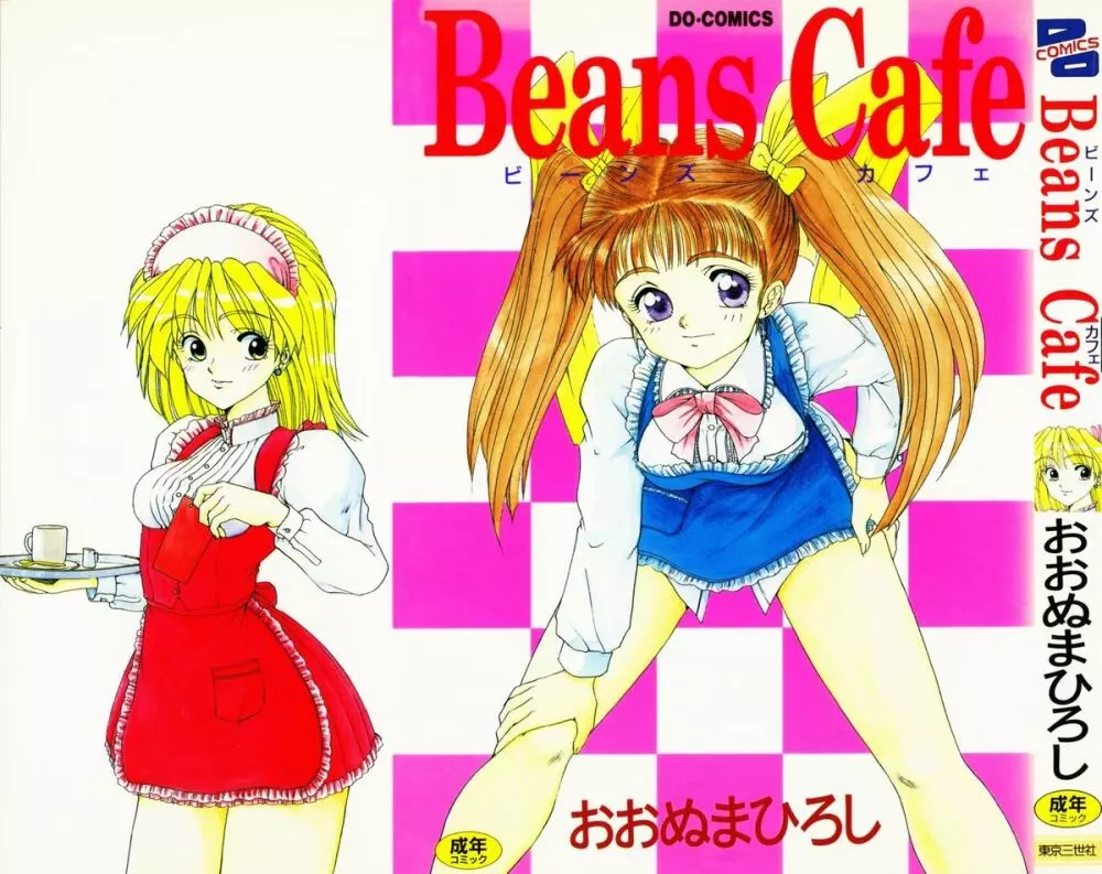 Beans Cafe Page.3