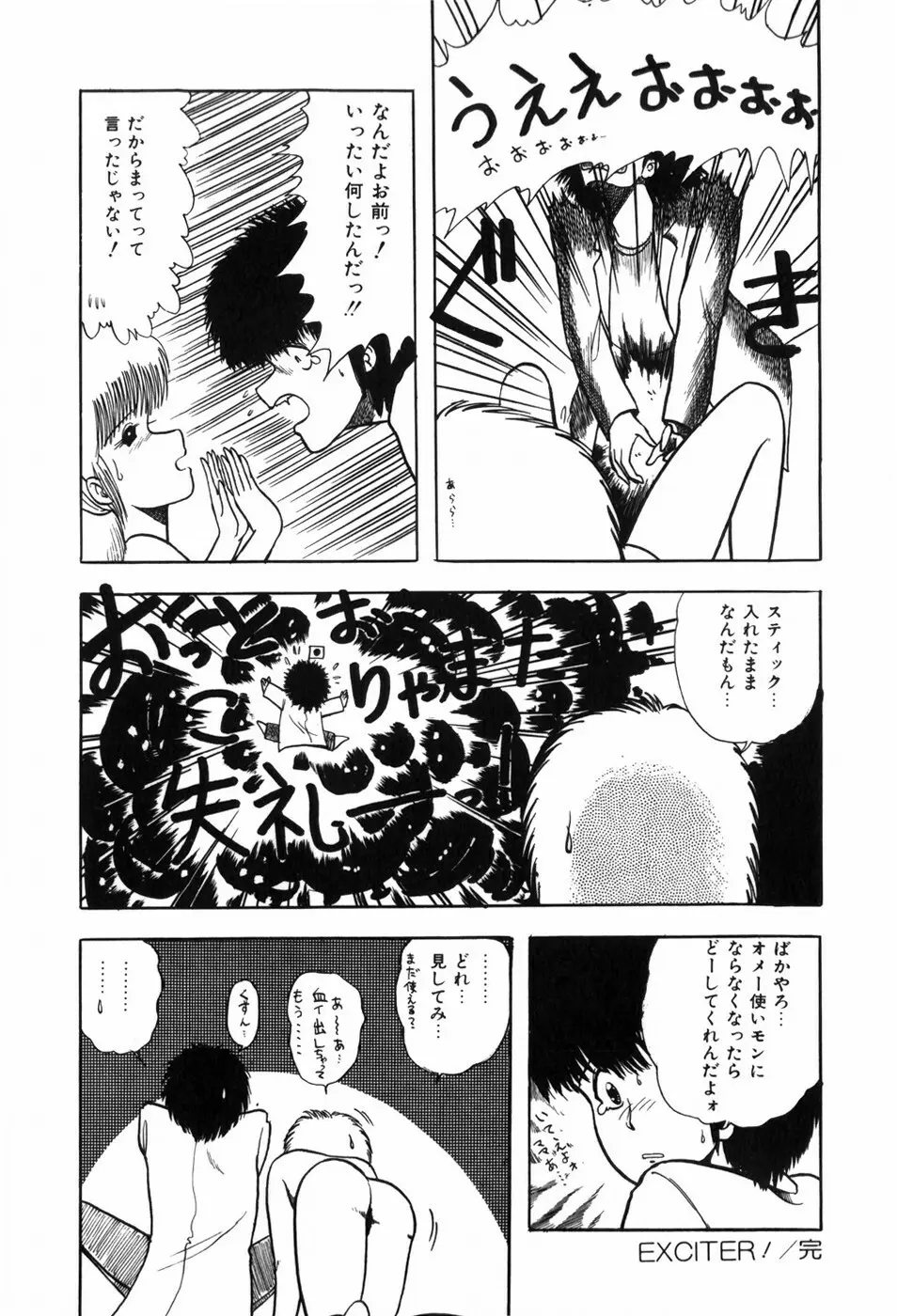 HYDROGEN-BOMB Page.113