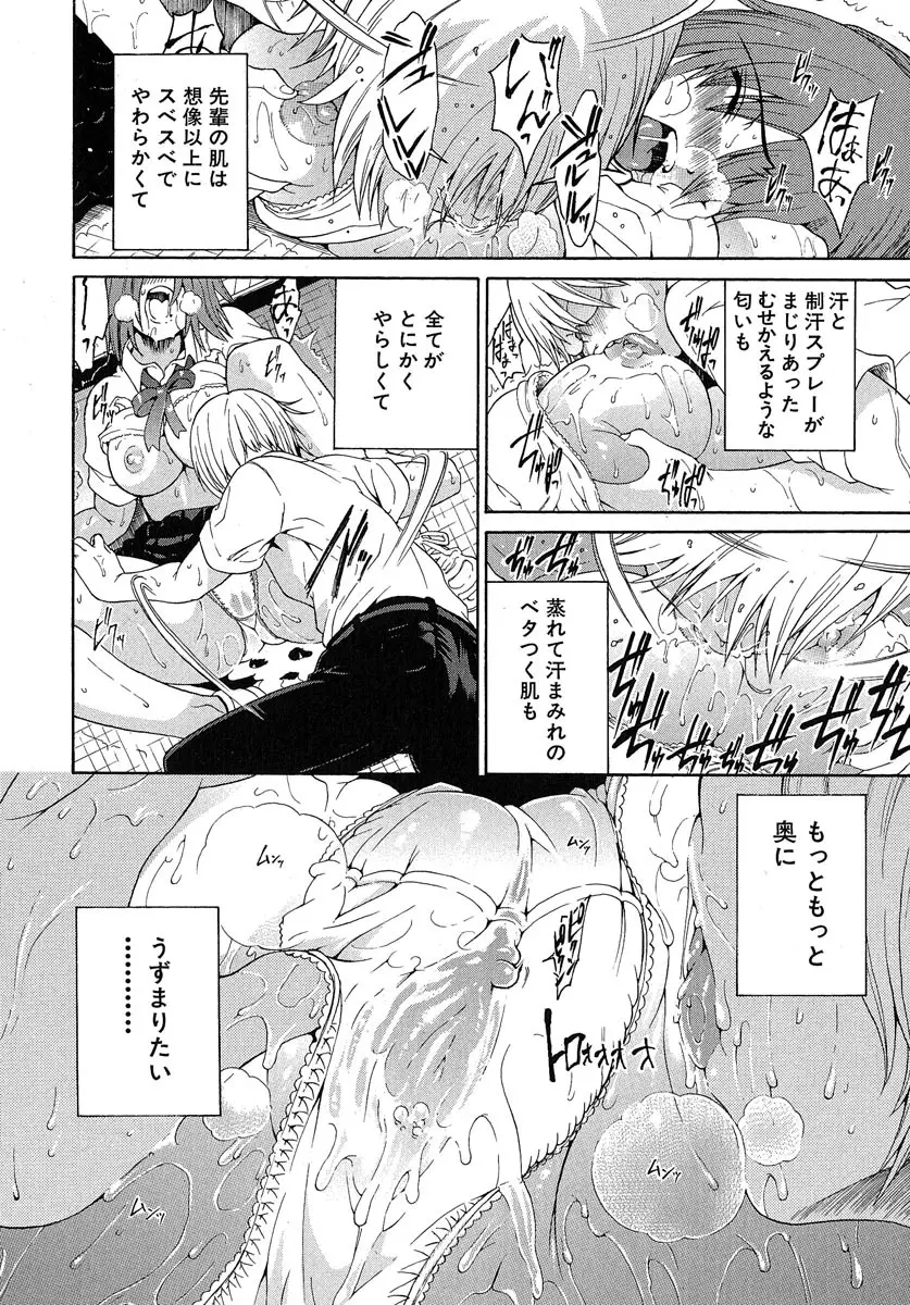 あねき・・・ Page.19