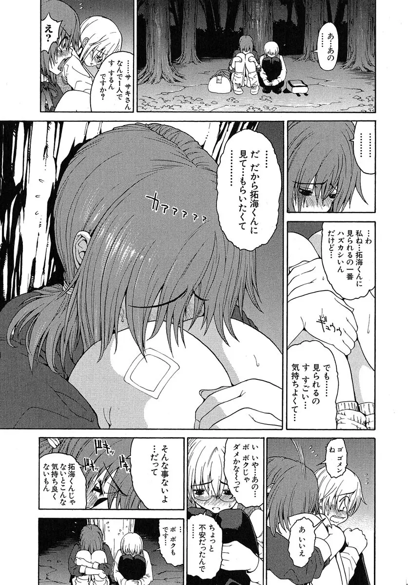 あねき・・・ Page.32