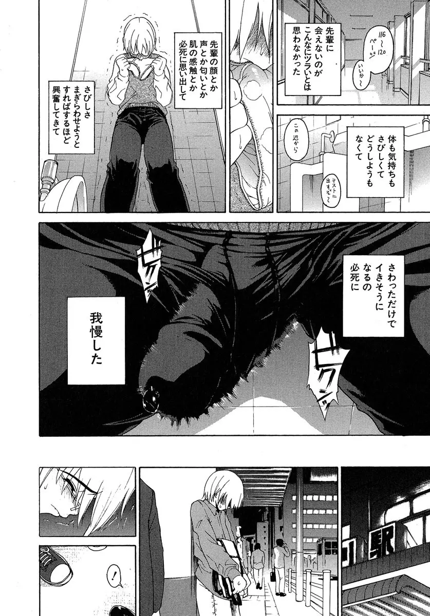 あねき・・・ Page.37