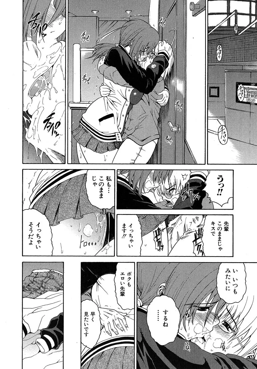 あねき・・・ Page.39