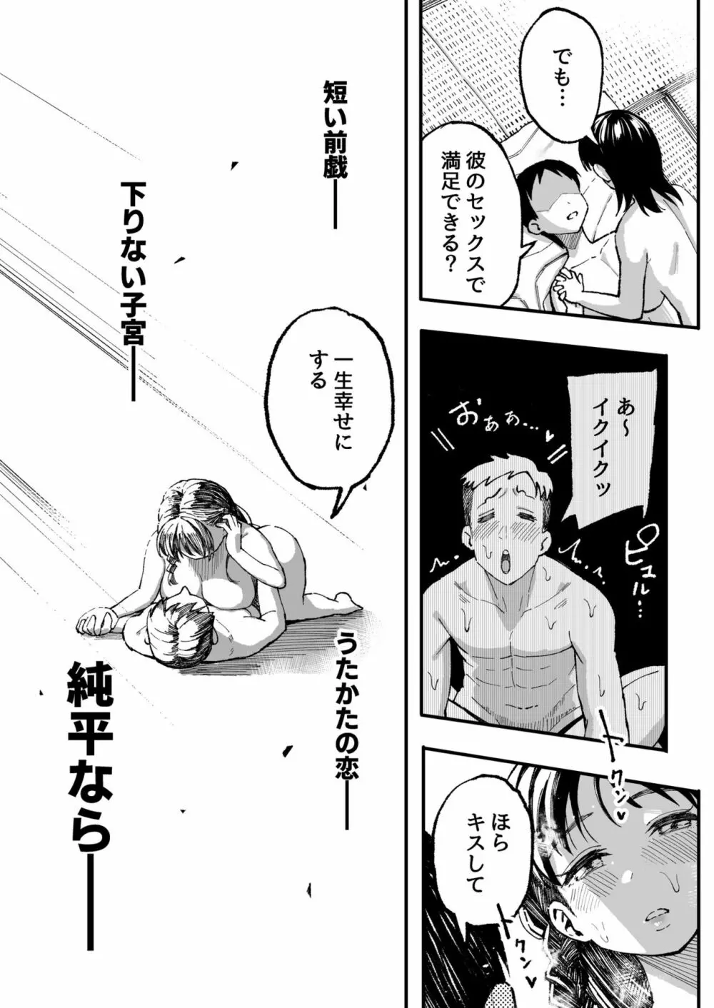 十年後の八月 君と。 Page.120