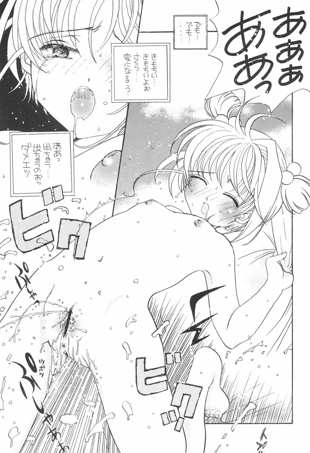 SWEET Page.19