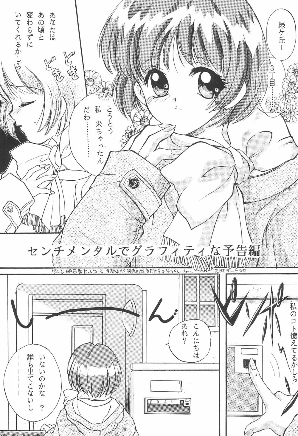 LOVE.Chu-Chu Page.43