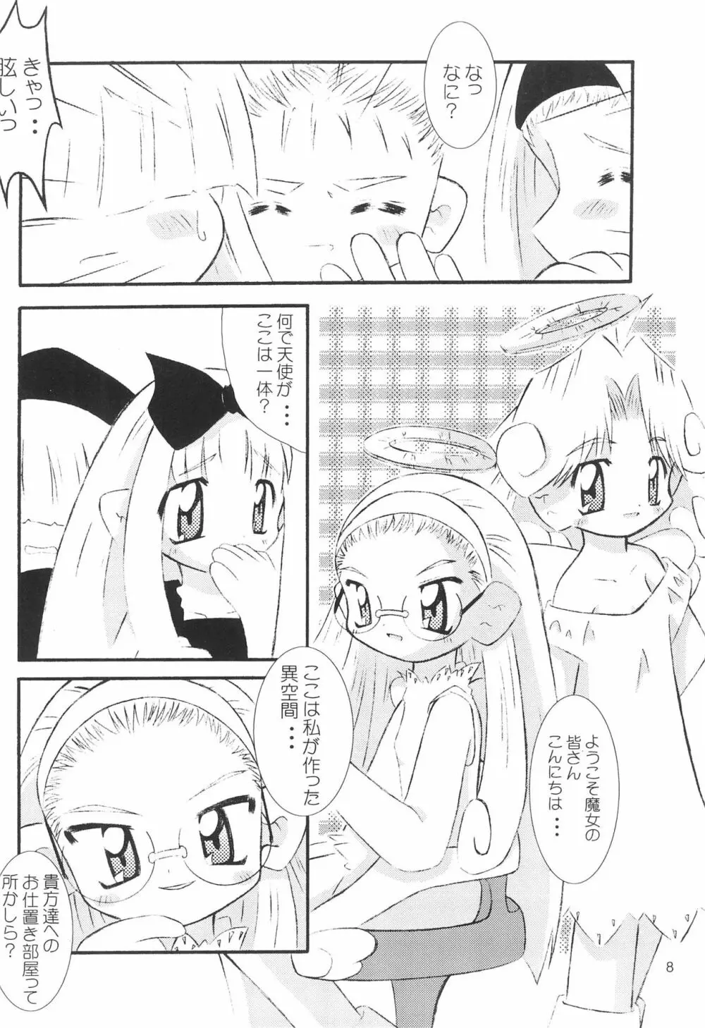 ひな的トルテ! Page.10