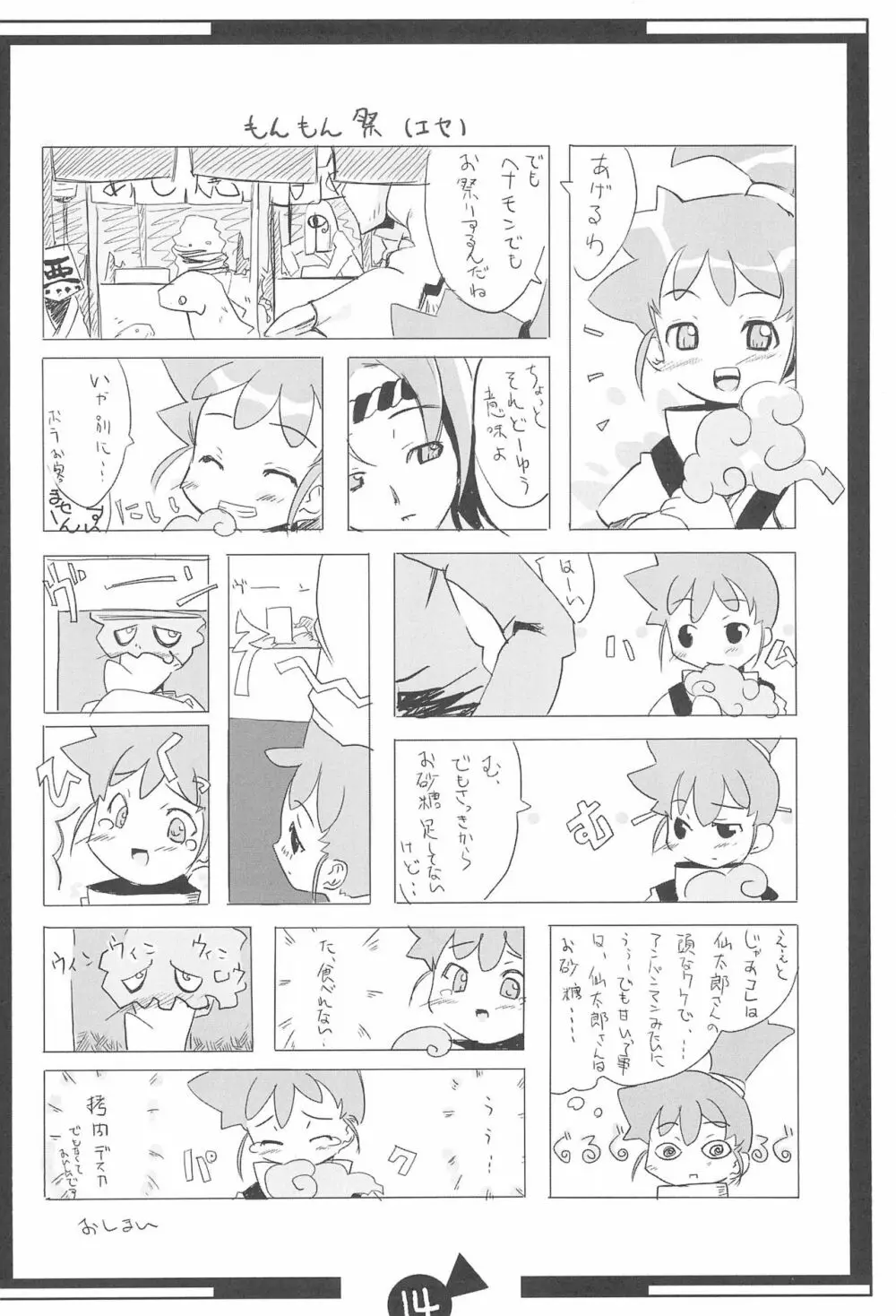 KSMN Page.16