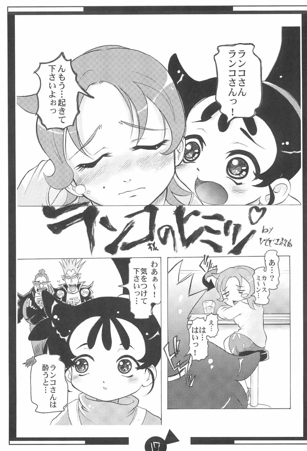 KSMN Page.19