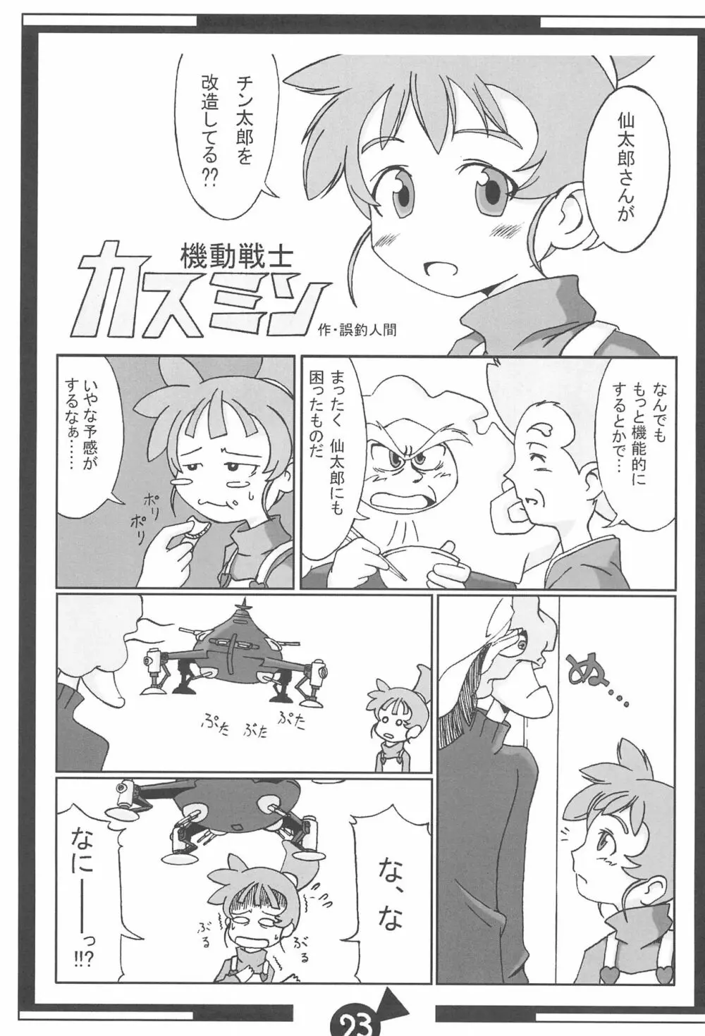 KSMN Page.25