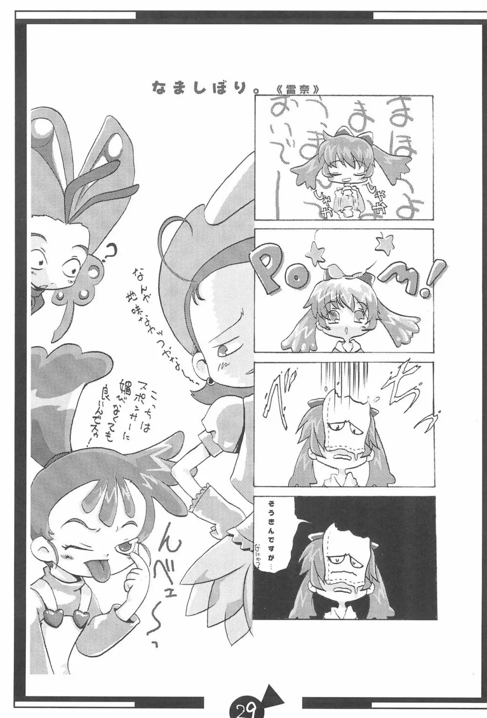 KSMN Page.31