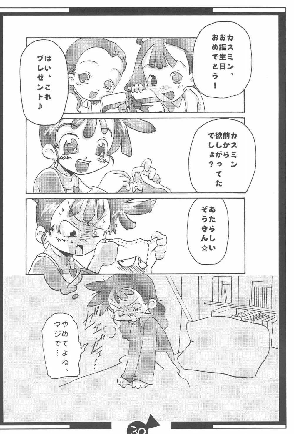 KSMN Page.32