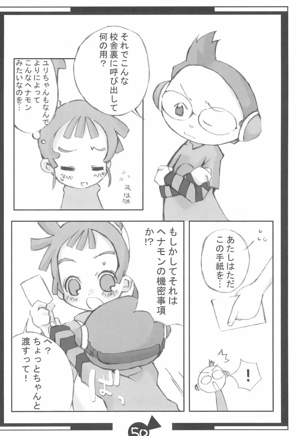 KSMN Page.52