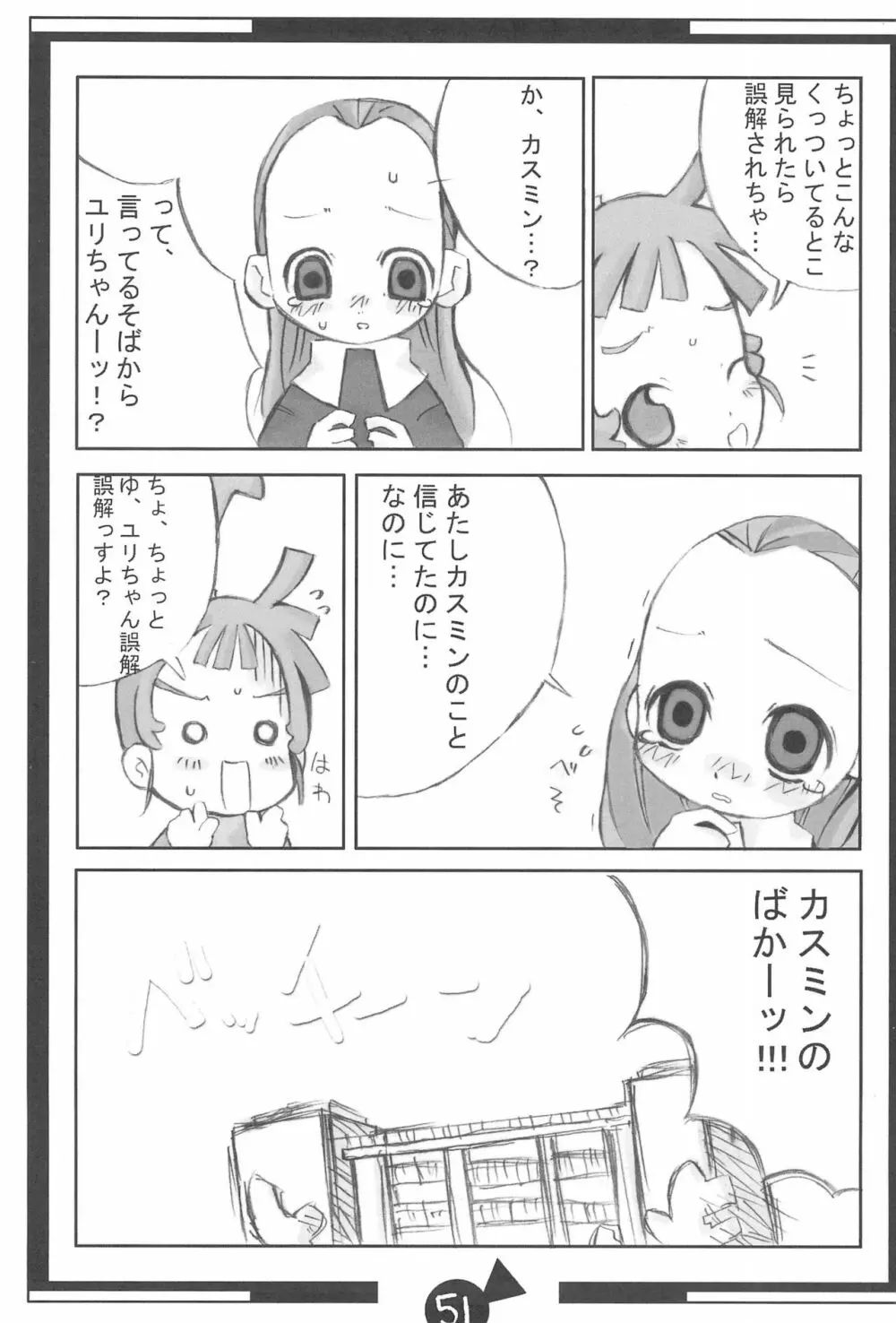 KSMN Page.53