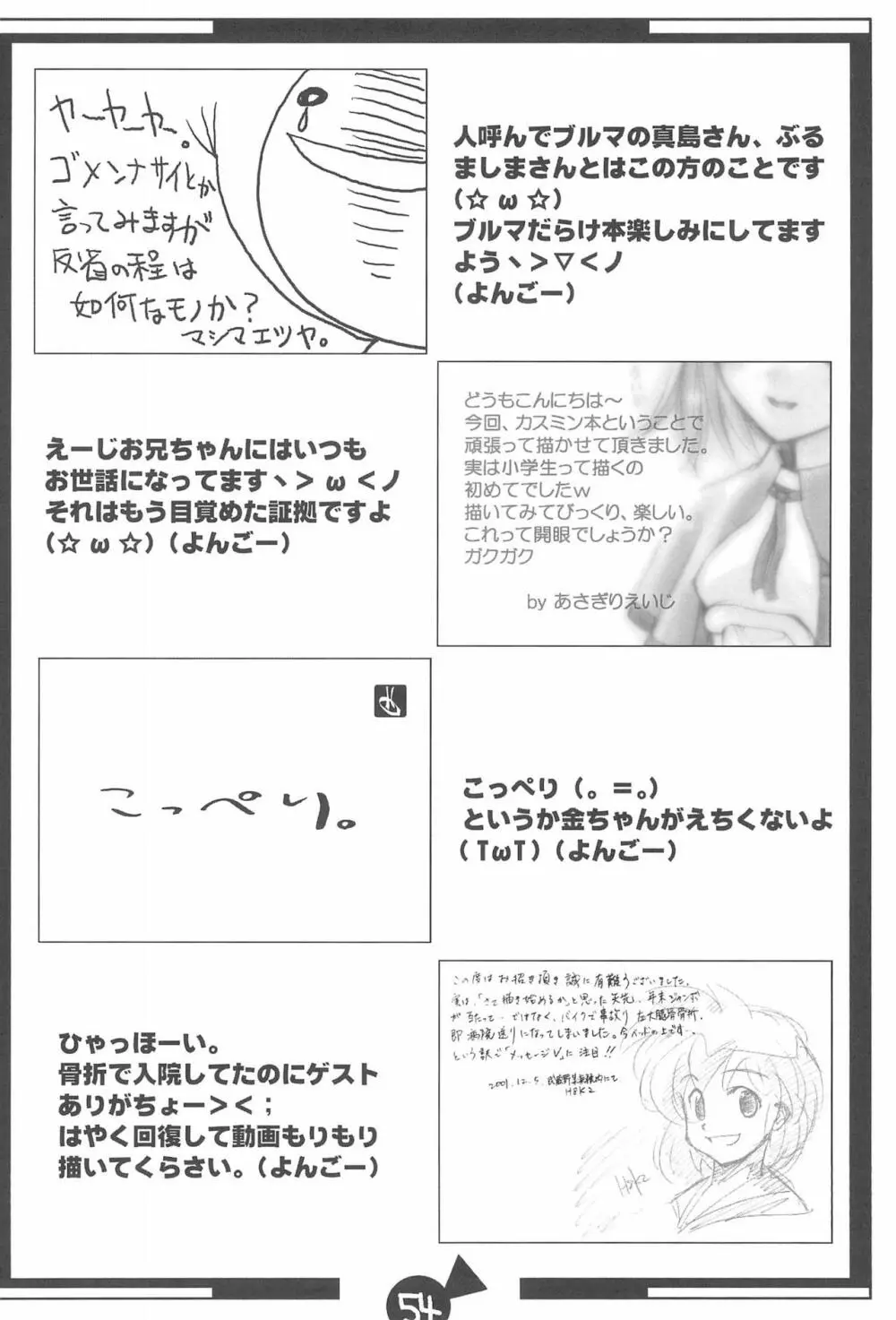 KSMN Page.56