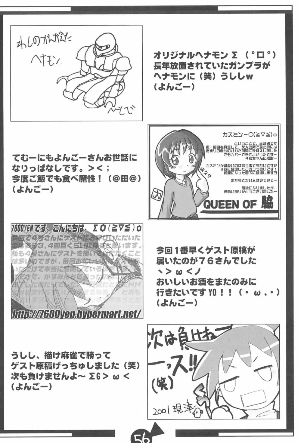 KSMN Page.58