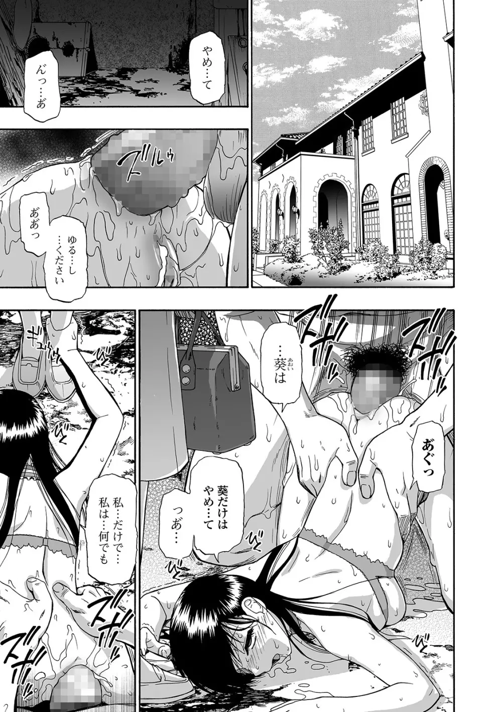 花嫁人形 第1-8話 Page.107