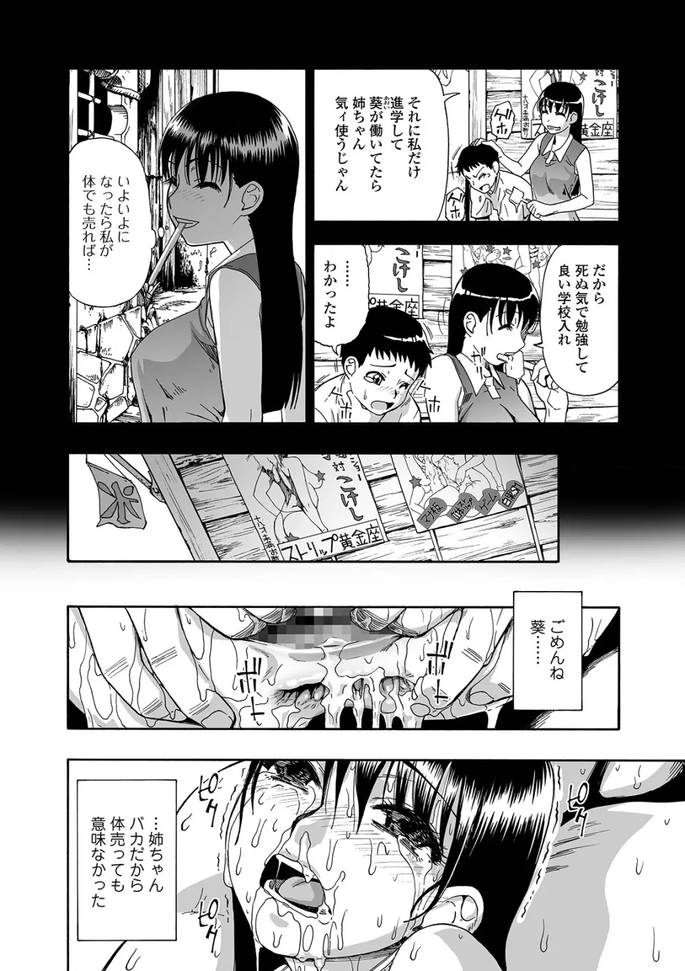 花嫁人形 第1-8話 Page.72